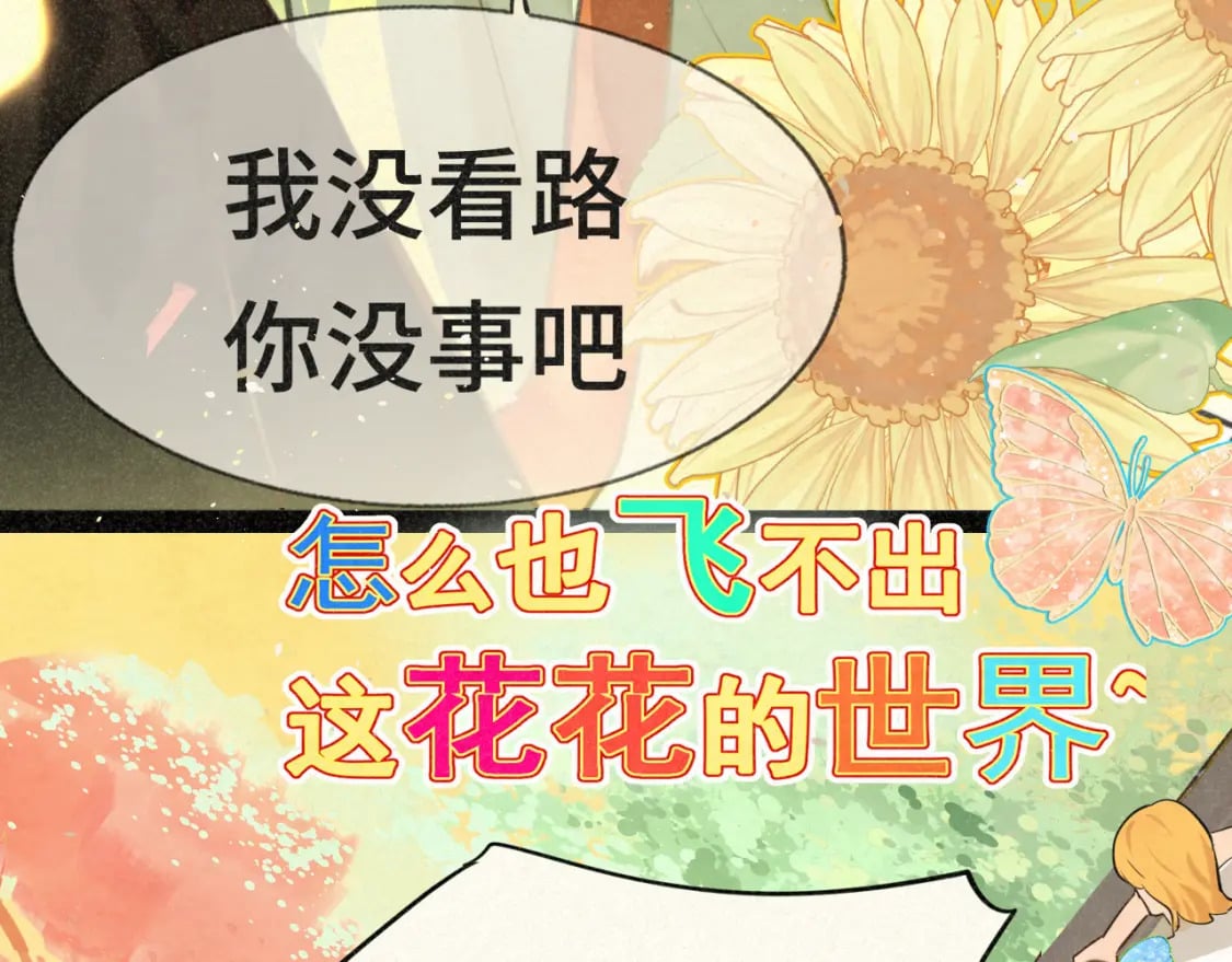 第93集初恋这件小事86