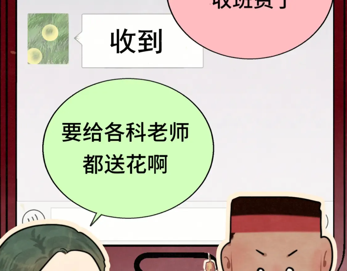 第114话 青春的花语（一）98
