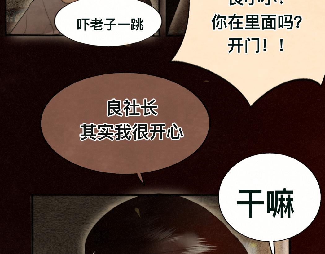 第77话 太受女生欢迎怎么办（上121