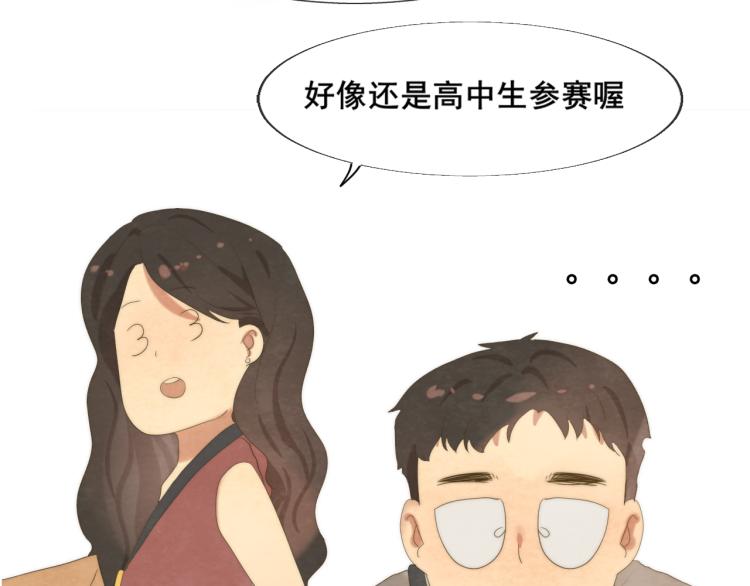 第36话 少女漫该怎么画！182