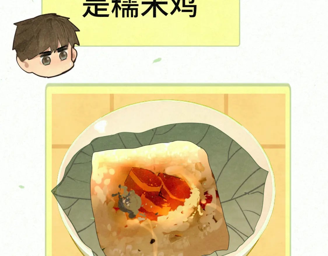 第95话 端午特辑17