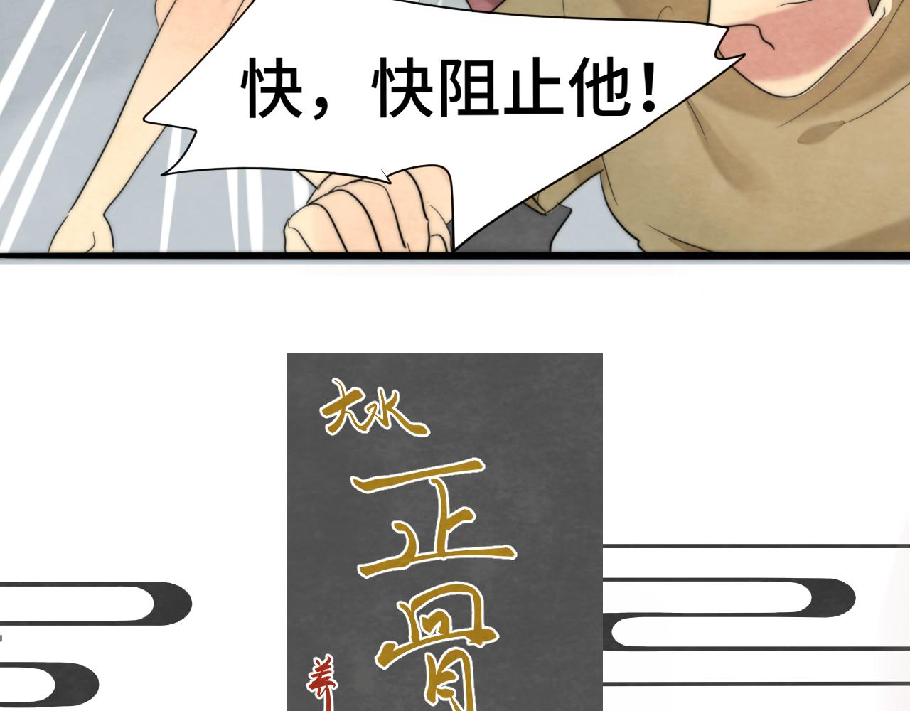 第38话鸡蛋仔和冰淇淋97