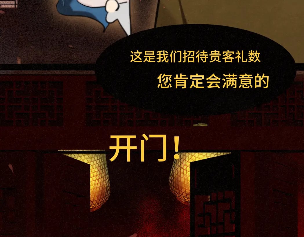 第85话 布鲁斯的愿望148