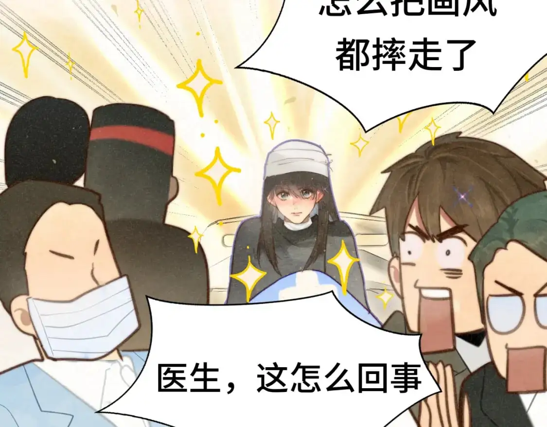 109这部漫画女主果然有问题37