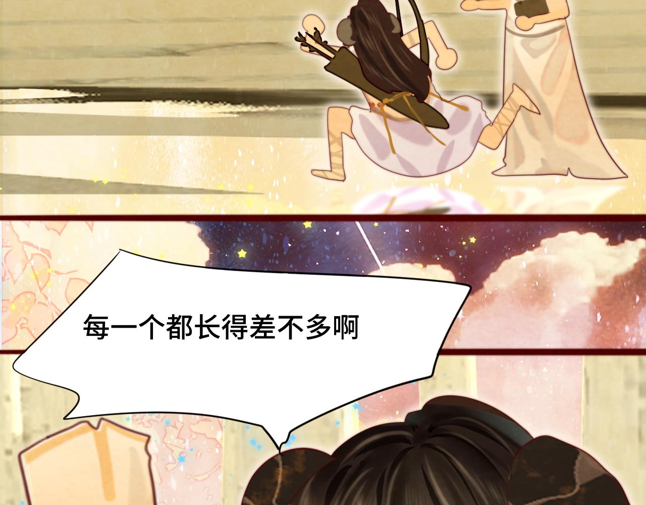 第69话星座骑士【下】82