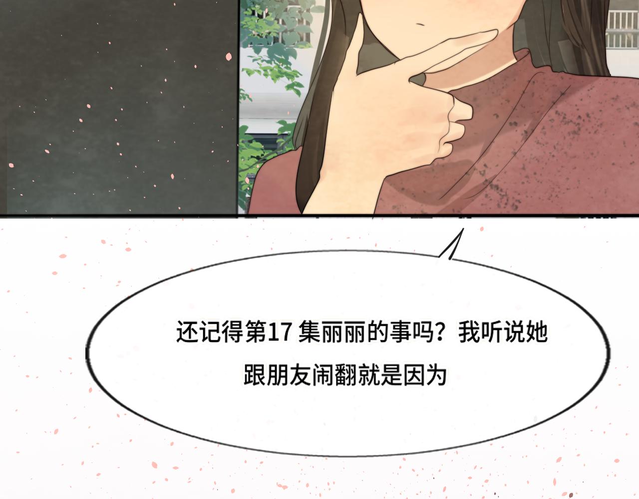 第38话鸡蛋仔和冰淇淋67
