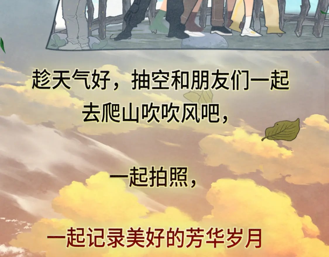 第89集 起风了155