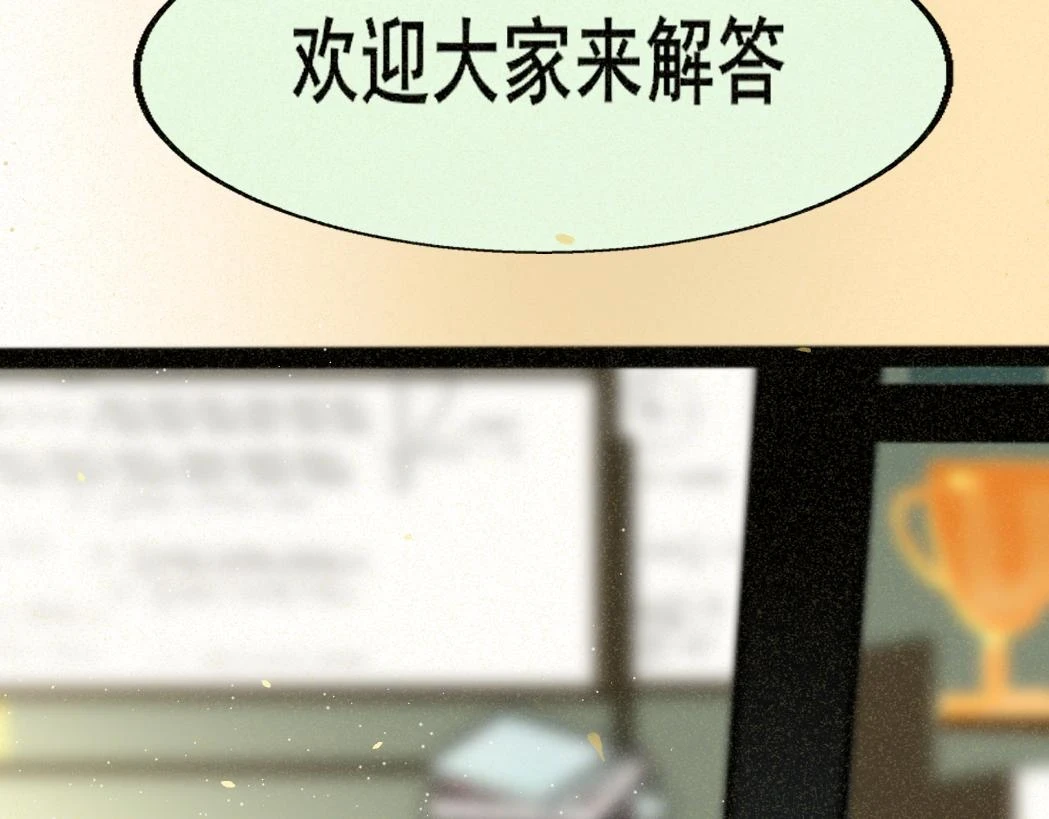 第79话青春是无解的命题144