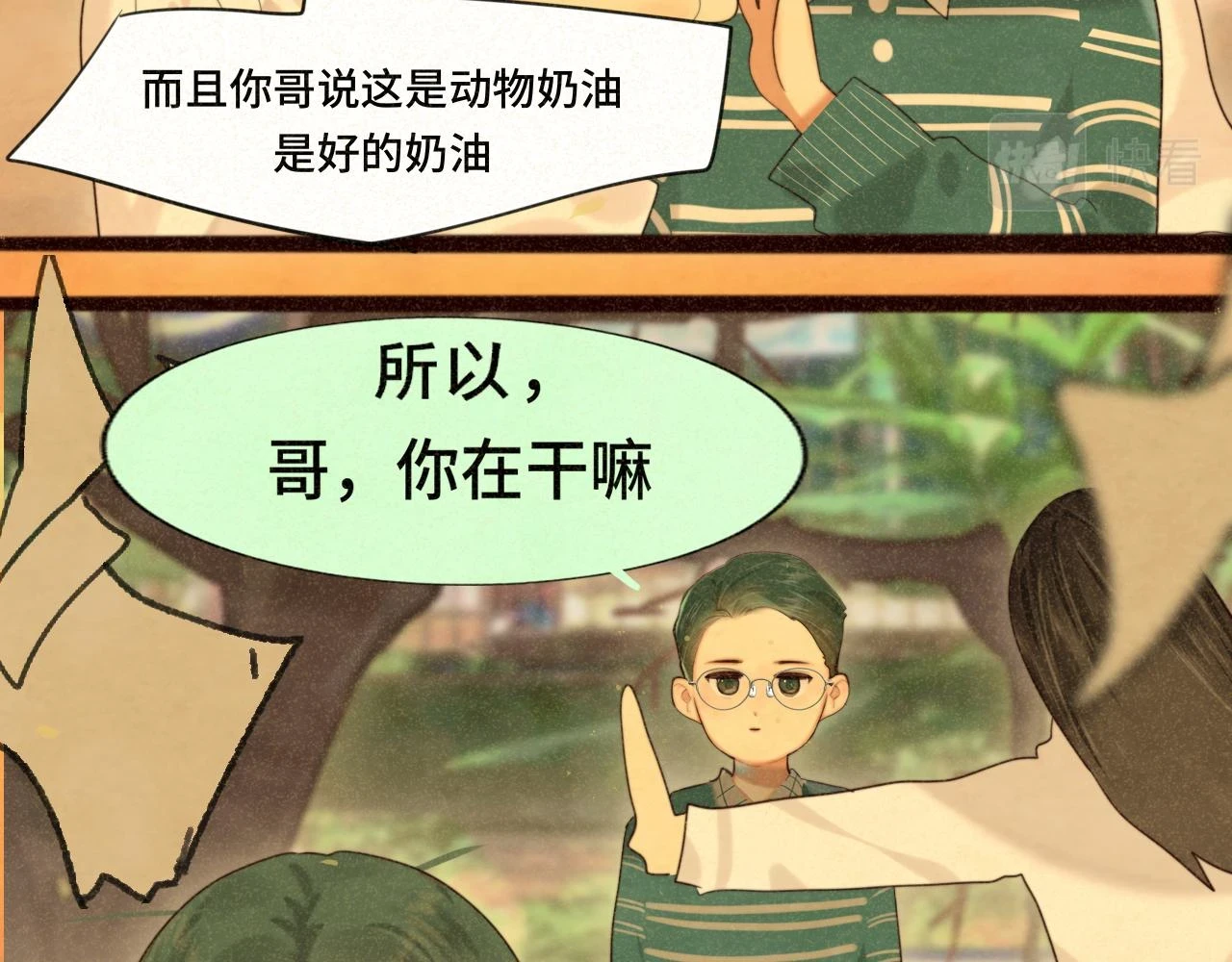 第79话青春是无解的命题21