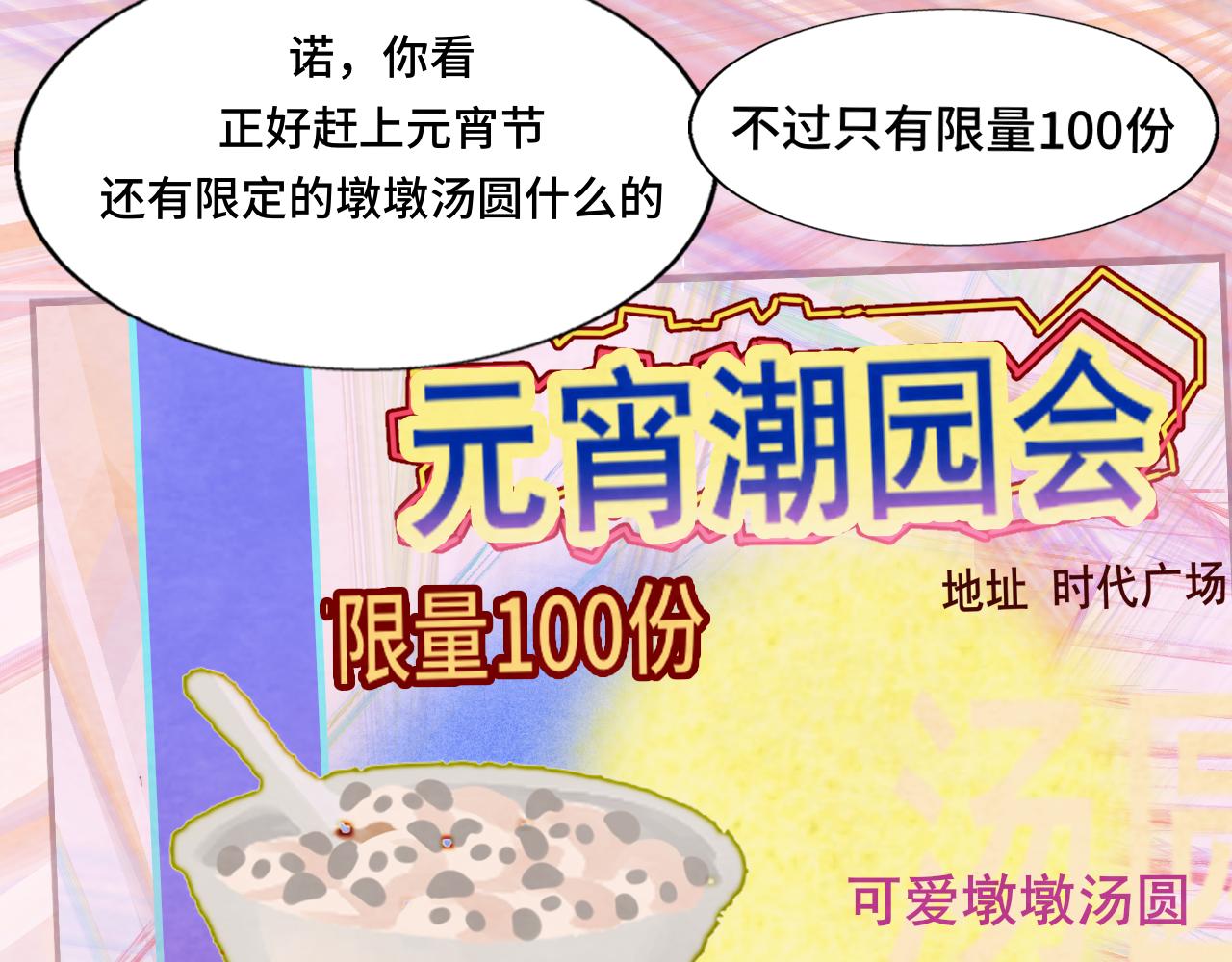 第51话 潮流达人7