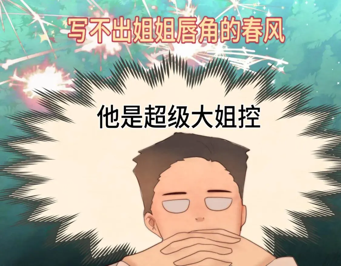 第55集 你有秘密吗99
