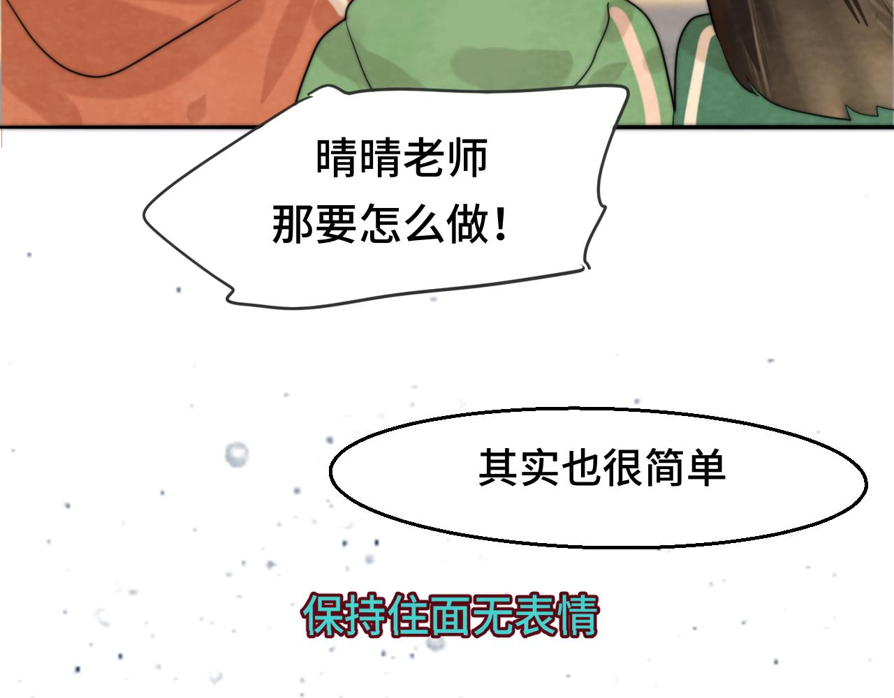 第51话 潮流达人47