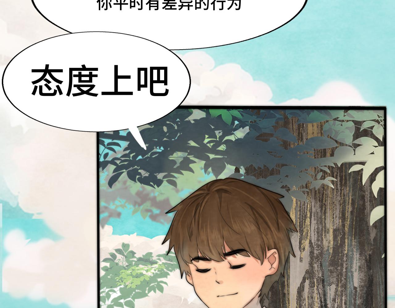 第47话 主仆协议？93