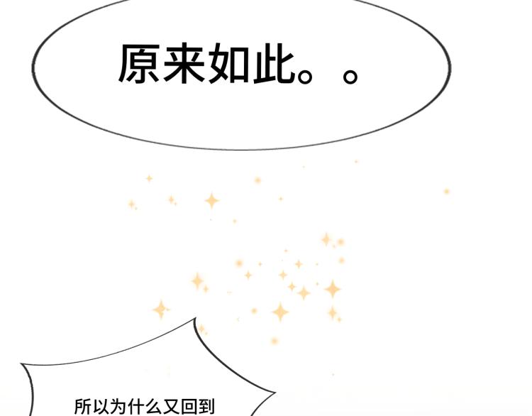 第33话 我和他互换身体了_!53