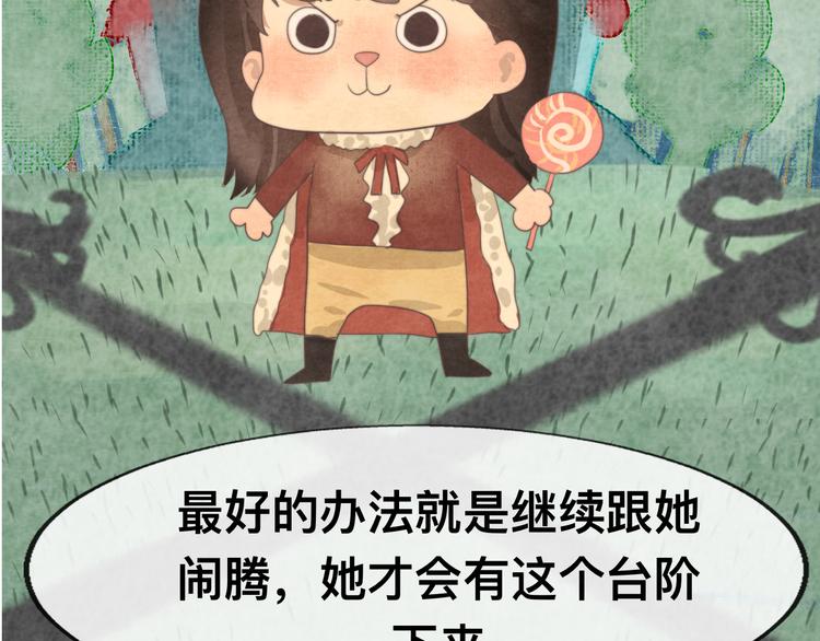 第24话 你要对自己说的话负责82