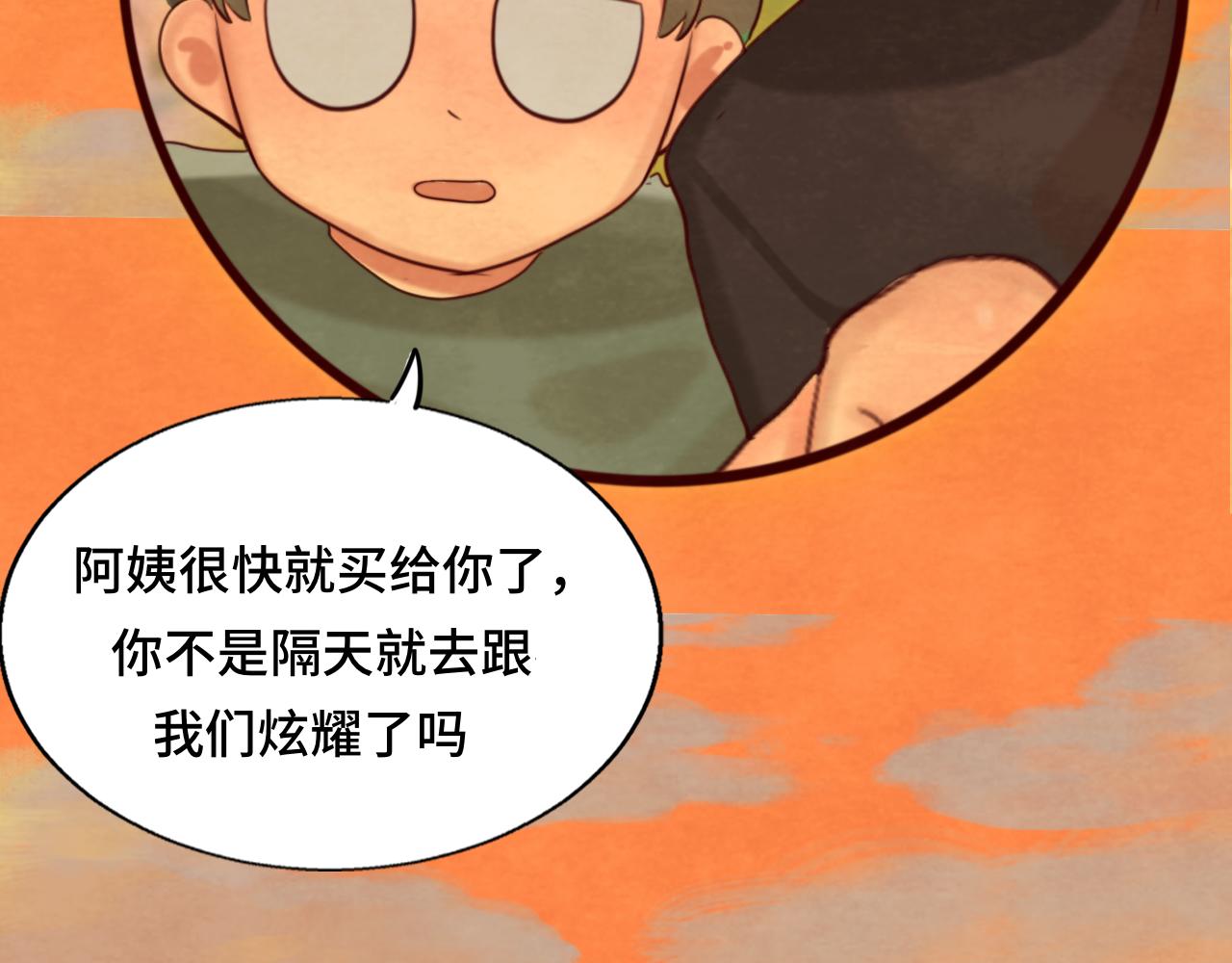 第64话 我的妈妈宇宙第一好105