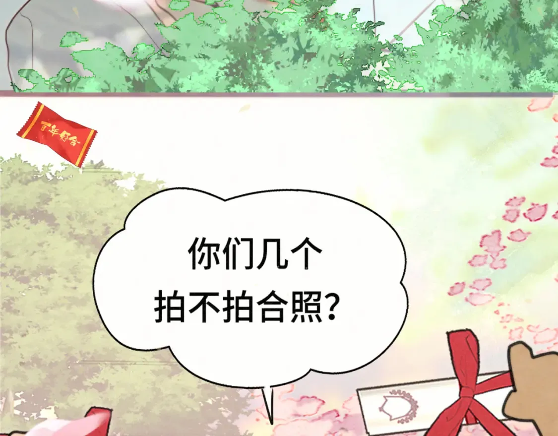 第116集炽热是青春的花语152