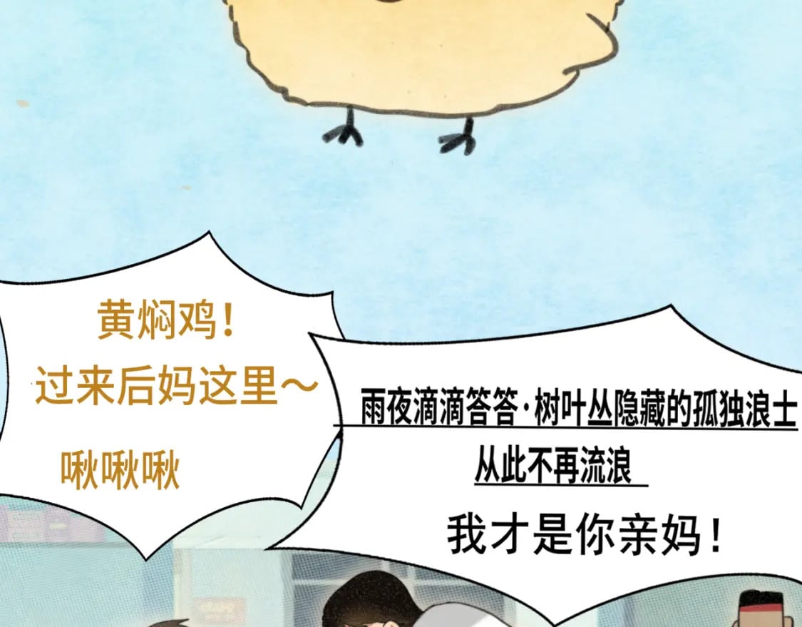 第101话 三个妈咪一台戏143