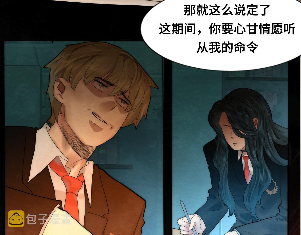第47话 主仆协议？31
