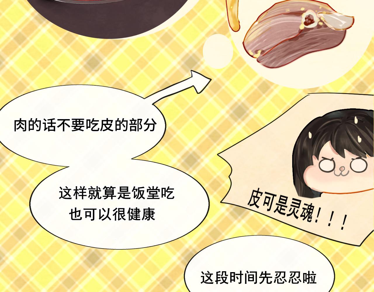 第59集辣妹身材速成83