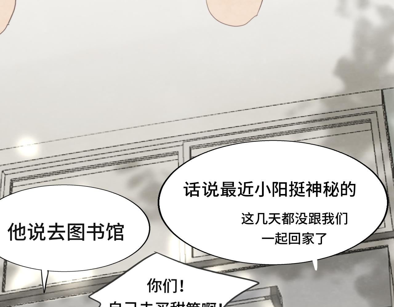 第38话鸡蛋仔和冰淇淋4