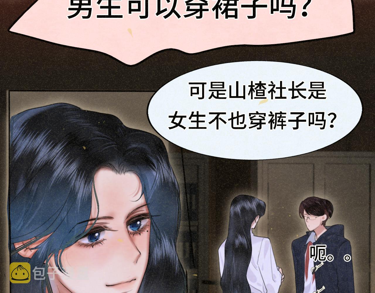 第78话 太受女生欢迎怎么办（下101