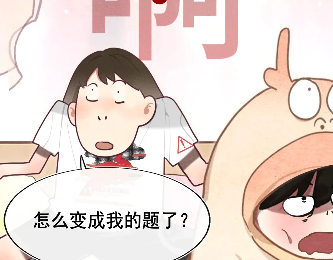 第118话 第一道考题50