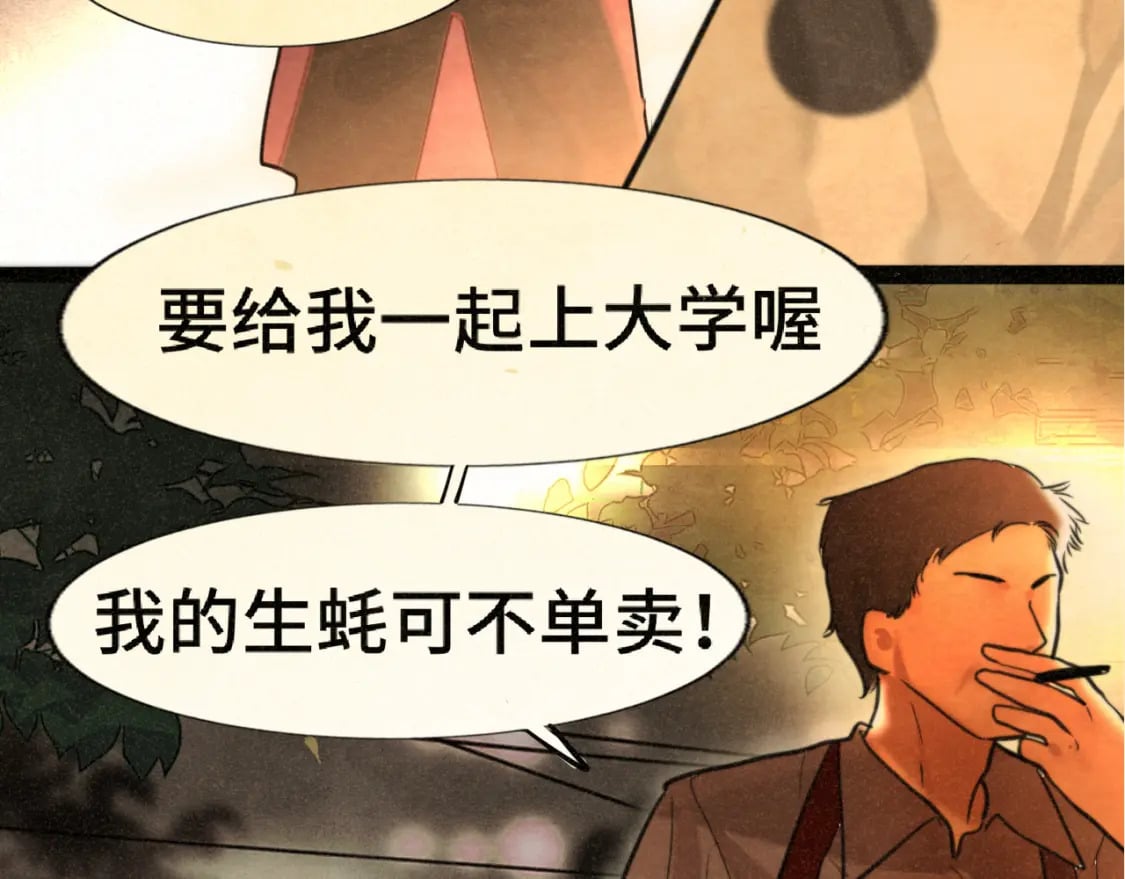 第88话深夜的偷偷摸摸107