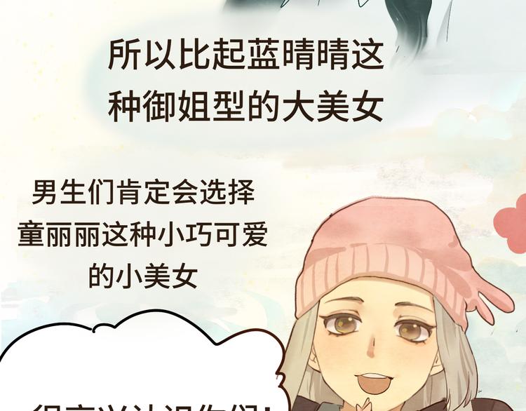 第15话 让人无法抗拒的软妹128