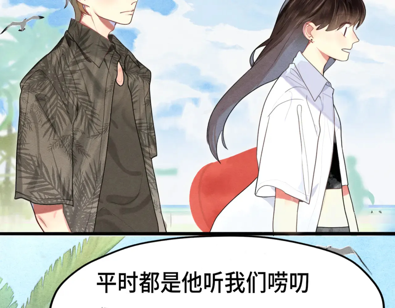 第125话 生活不是恋综45