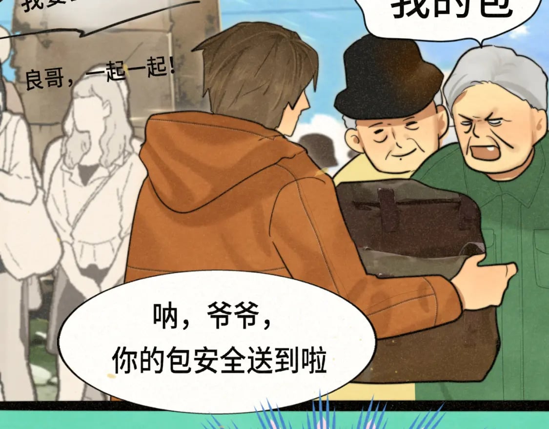 第89集 起风了131