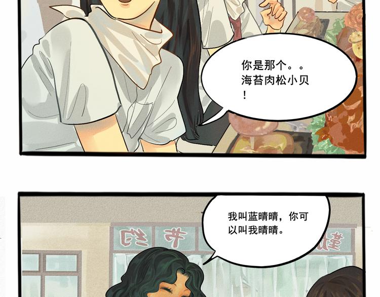 第5话 约会的邀请43
