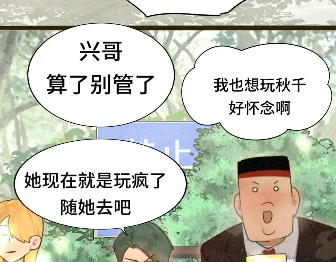 109这部漫画女主果然有问题8