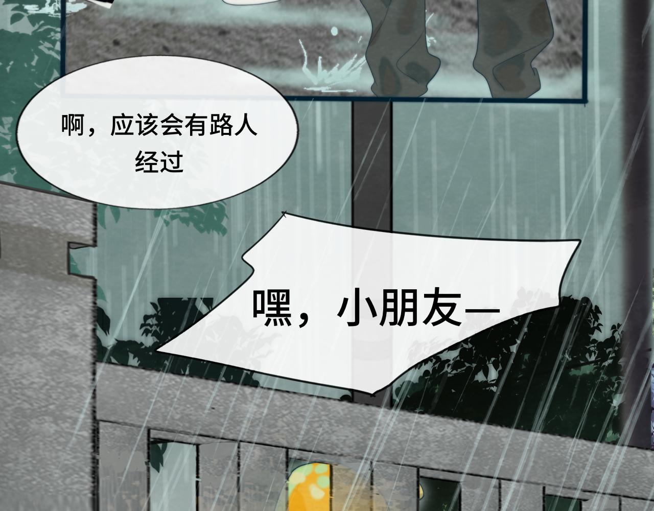 第63话夏天的雨112