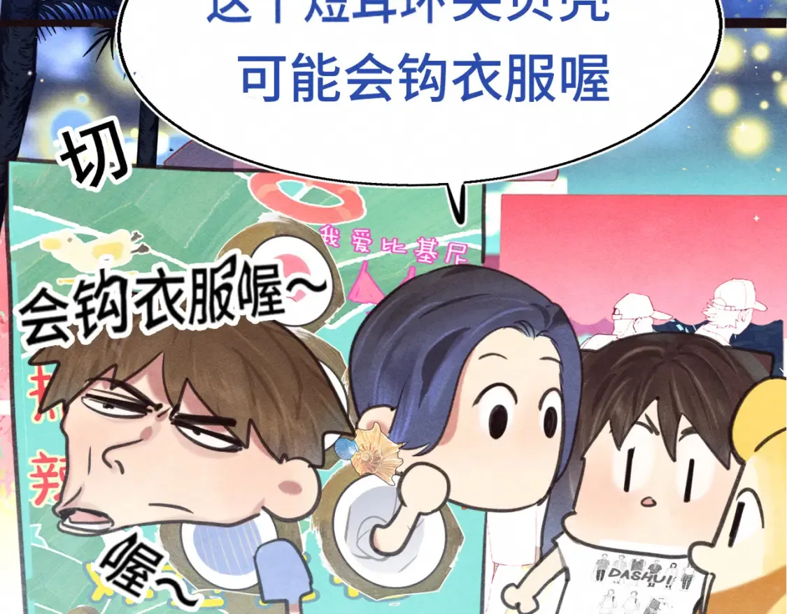 第123话白月光的杀伤力34