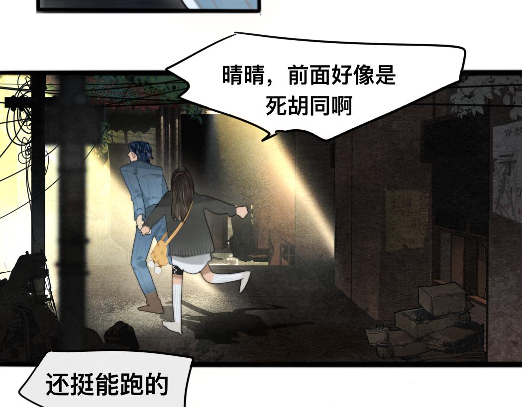 第74话　约会大作战129