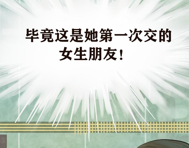 第8话 约会篇(下）96