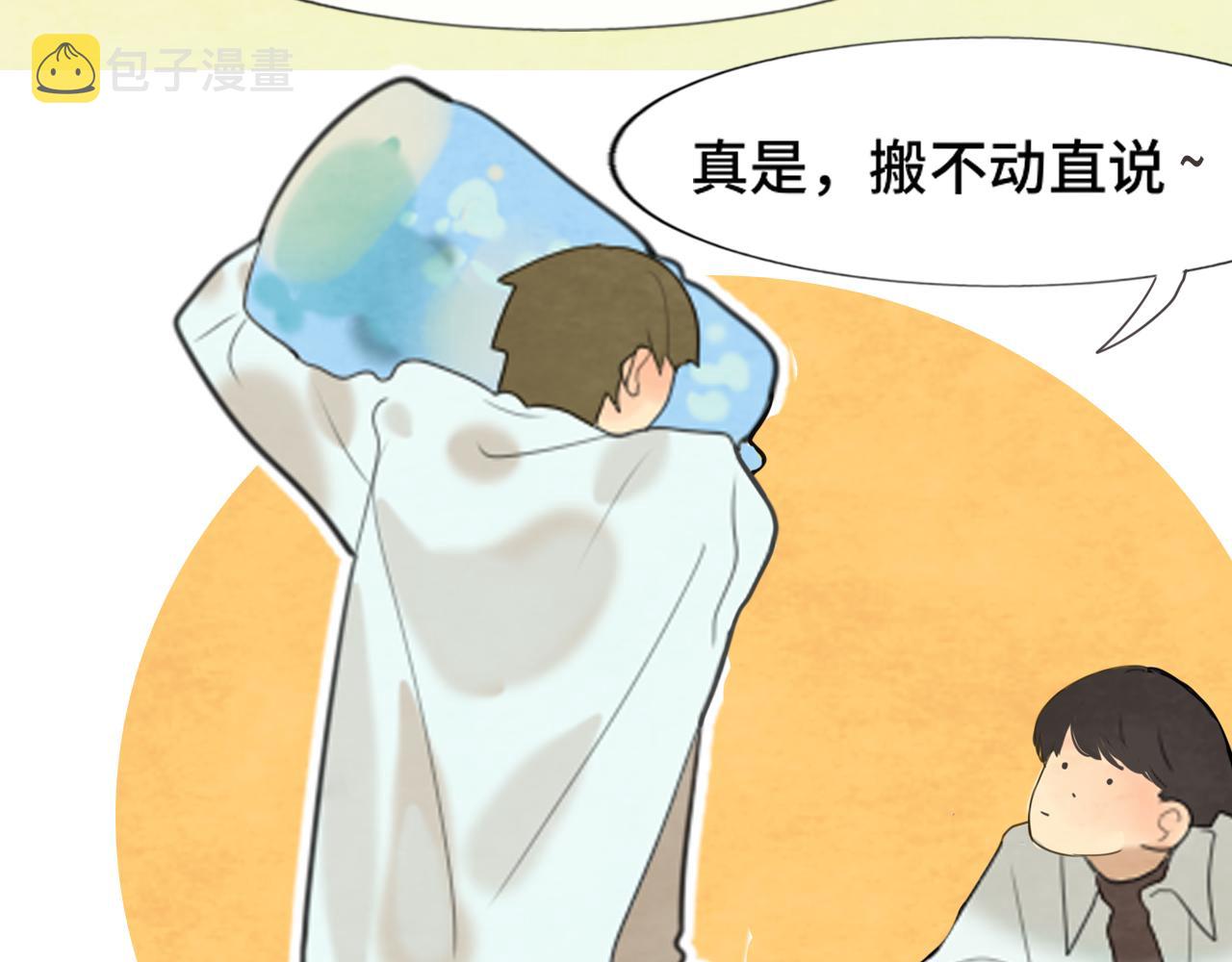 第47话 主仆协议？85