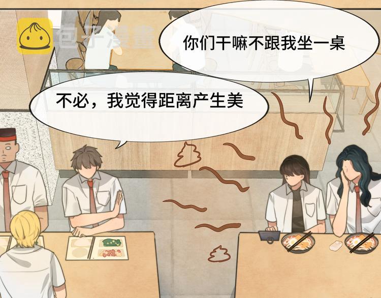 第29话 我们是坏小孩10