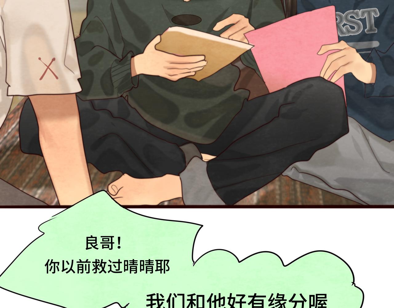 第73话 信息的填补和送达105