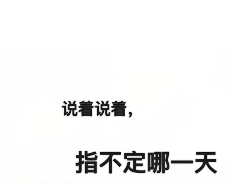第24话 你要对自己说的话负责126