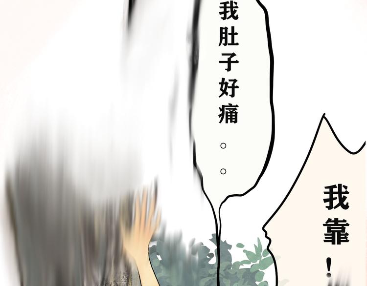 第11话 生理期乌龙事件（上100