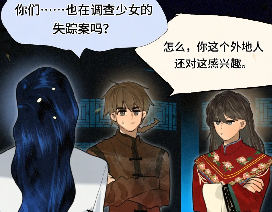 第86话 唯爱永生38