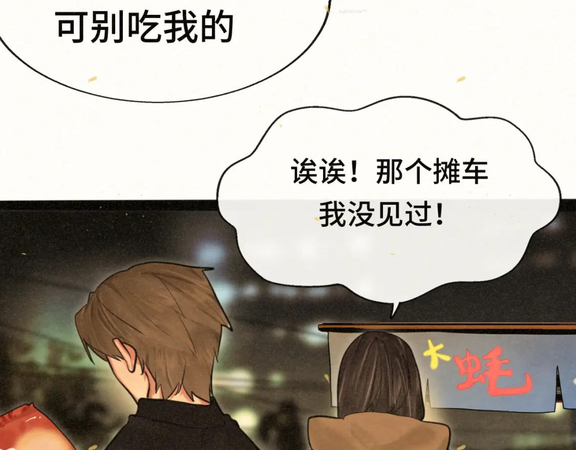 第88话深夜的偷偷摸摸57