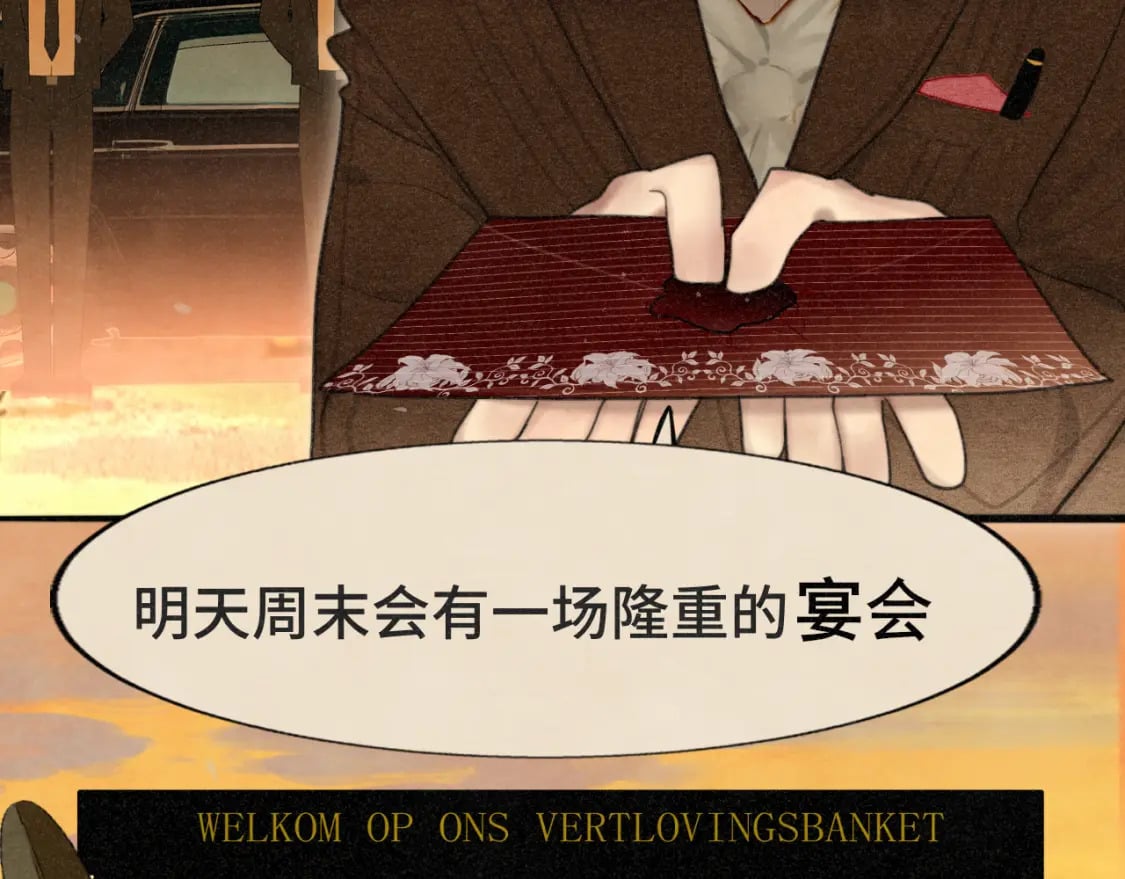 第102集 意料之外的宴会19