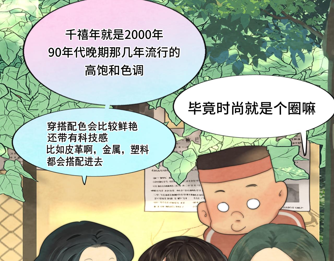 第51话 潮流达人29