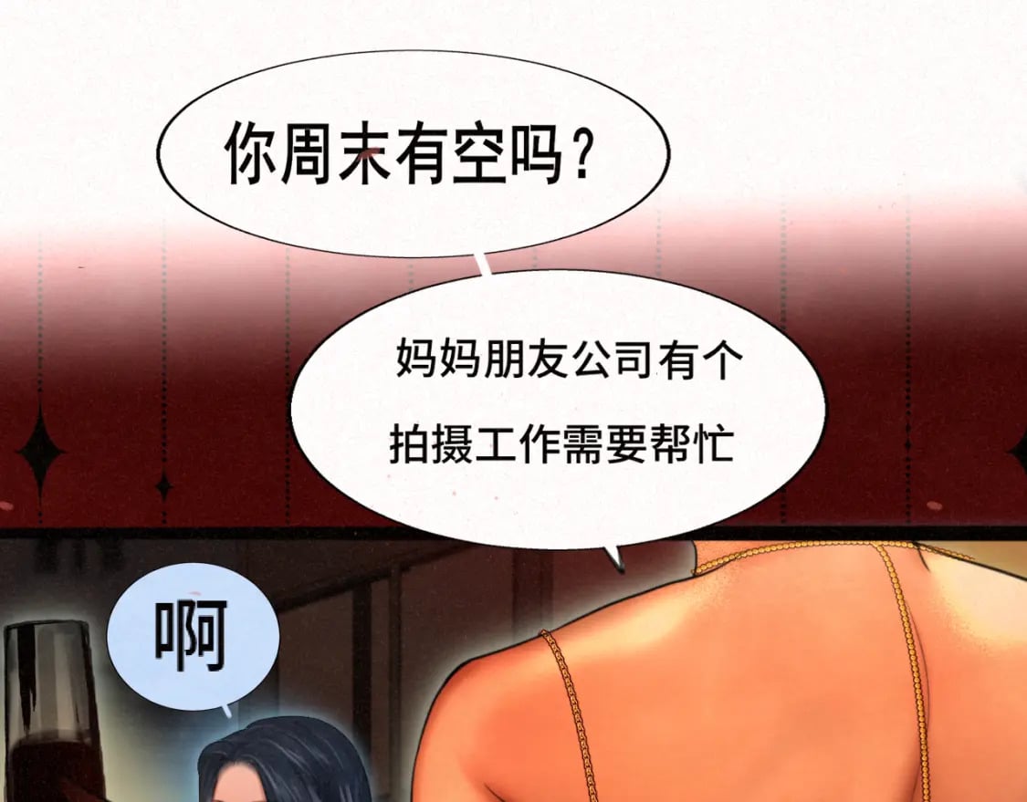 第85话 布鲁斯的愿望32