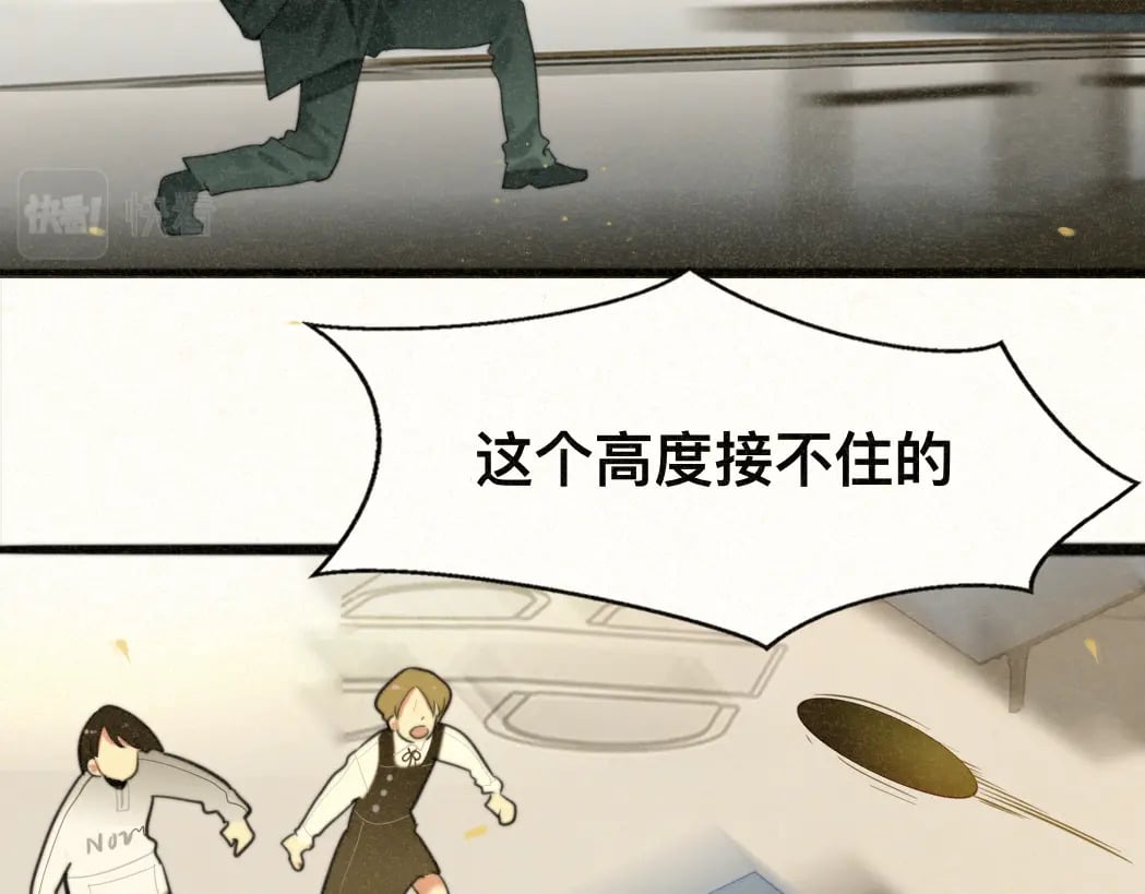 第83话联谊注意事项111