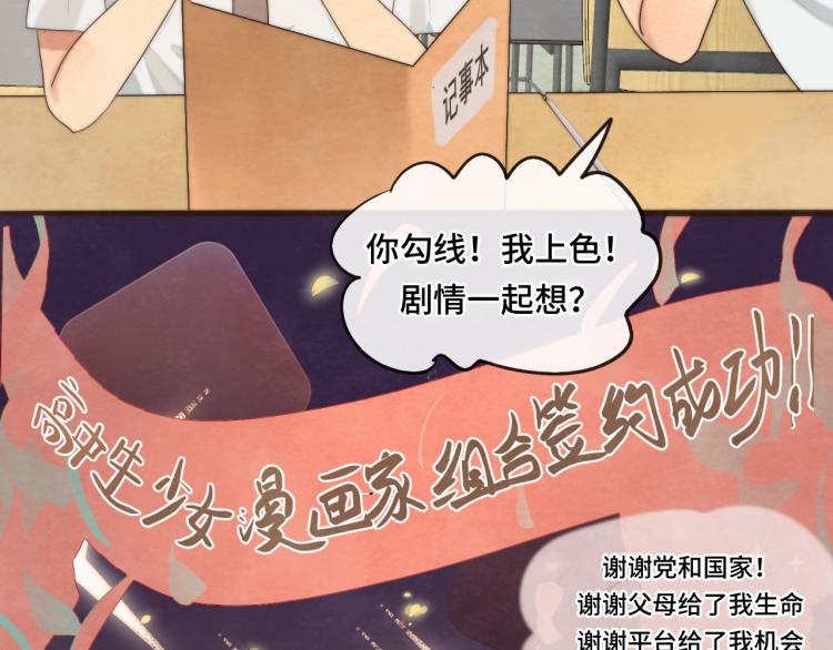 第36话 少女漫该怎么画！7