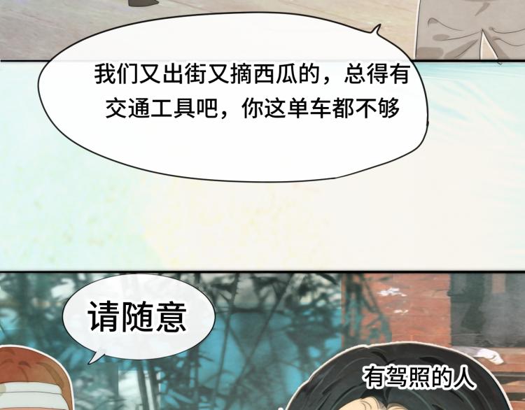 第37话夏天就是西瓜朋友和烟花48